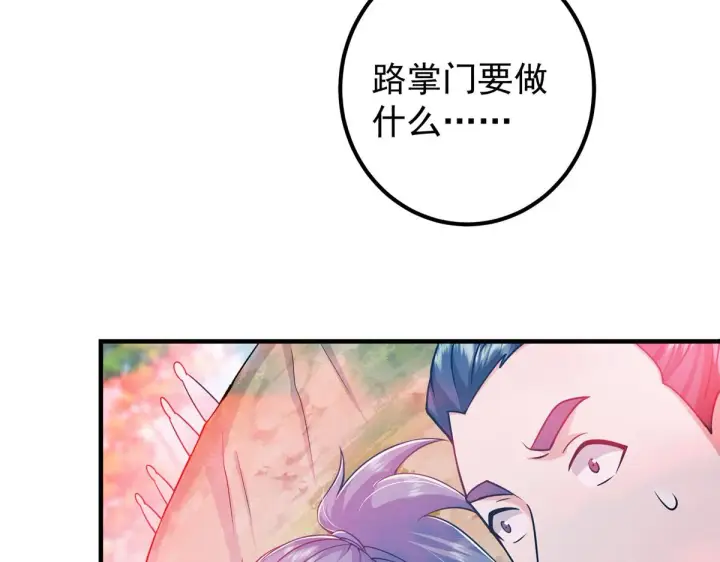 《掌门低调点》220 要不是被猫耳娘打断……图88