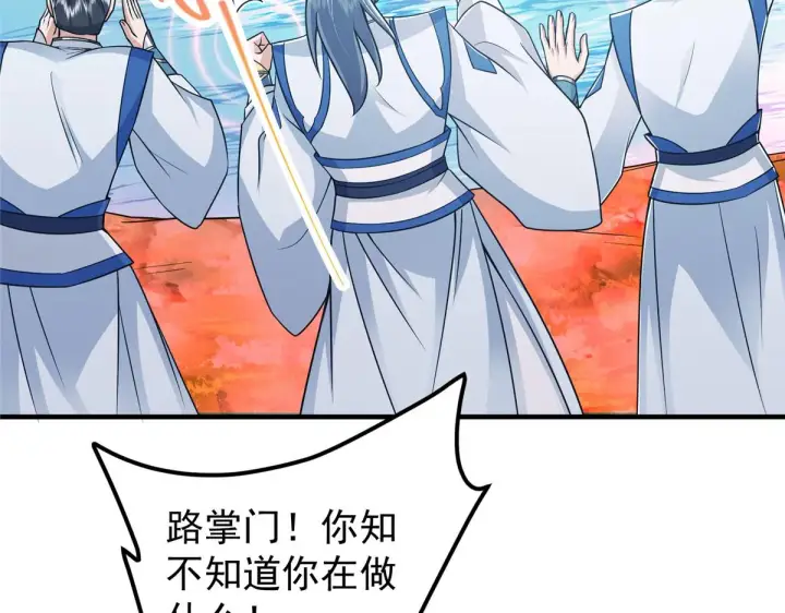 《掌门低调点》220 要不是被猫耳娘打断……图92