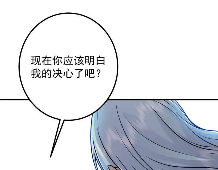《掌门低调点》220 要不是被猫耳娘打断……图94