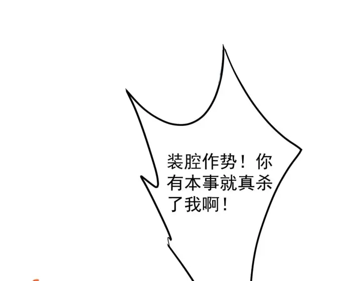 《掌门低调点》220 要不是被猫耳娘打断……图96