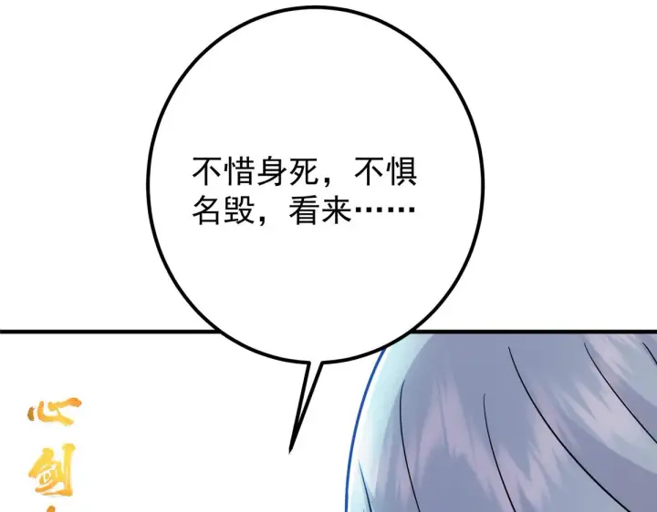 《掌门低调点》220 要不是被猫耳娘打断……图99