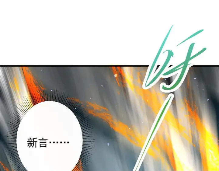 《掌门低调点》221 胆大惊天图100