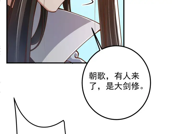 《掌门低调点》221 胆大惊天图12