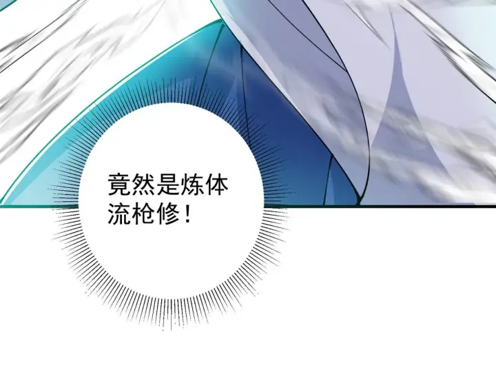 《掌门低调点》221 胆大惊天图127