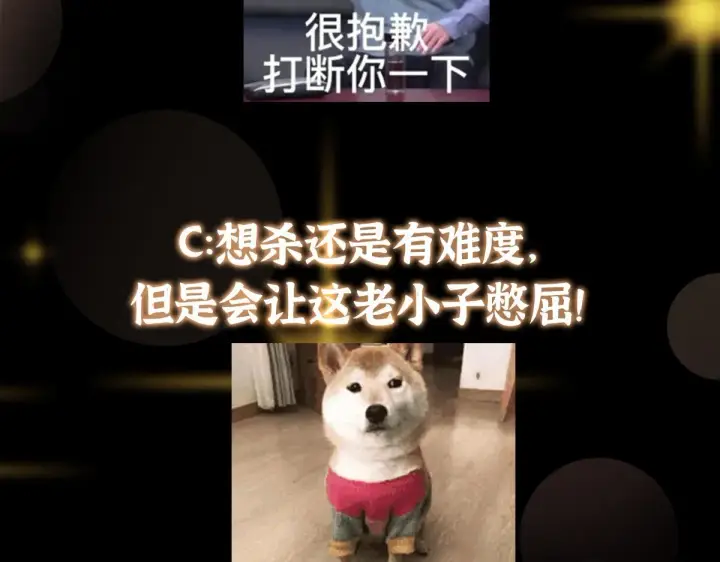 《掌门低调点》221 胆大惊天图131