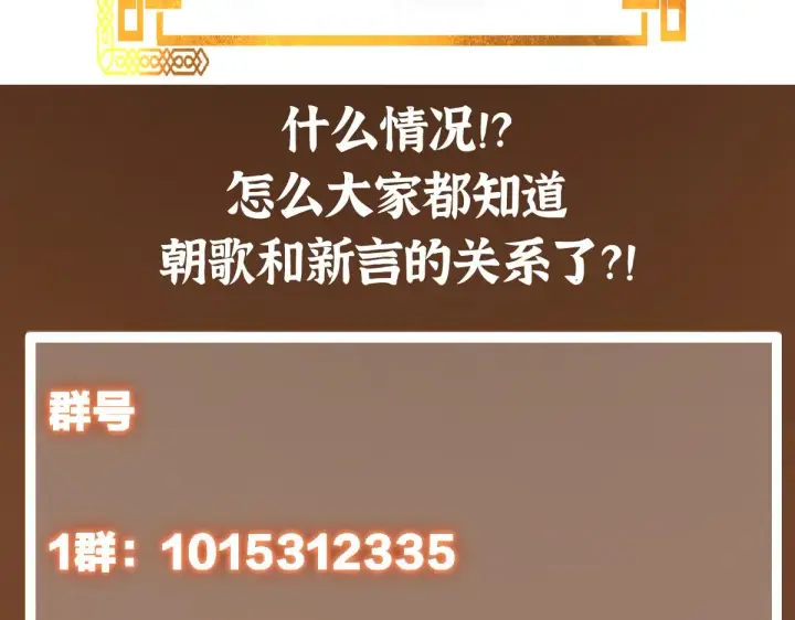 《掌门低调点》221 胆大惊天图135