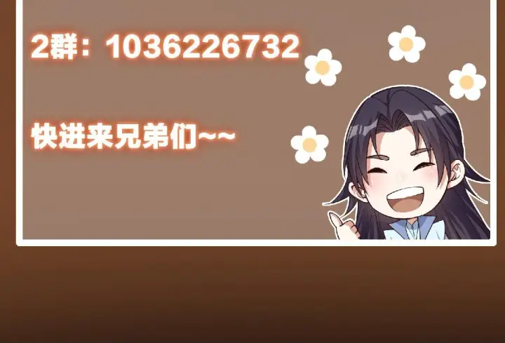 《掌门低调点》221 胆大惊天图136