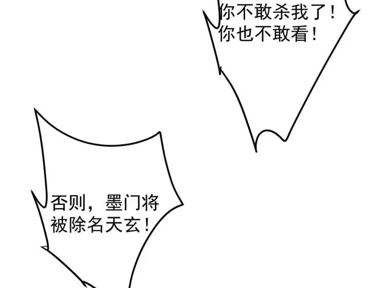 《掌门低调点》221 胆大惊天图15