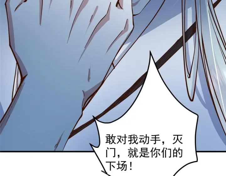 《掌门低调点》221 胆大惊天图17
