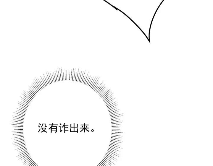 《掌门低调点》221 胆大惊天图18