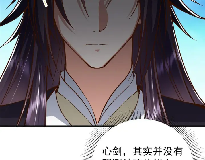 《掌门低调点》221 胆大惊天图20