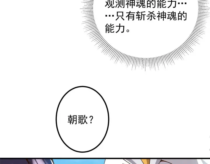 《掌门低调点》221 胆大惊天图21