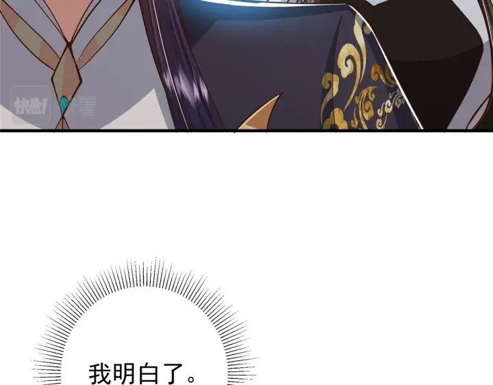 《掌门低调点》221 胆大惊天图26