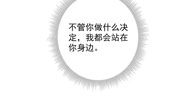 《掌门低调点》221 胆大惊天图29