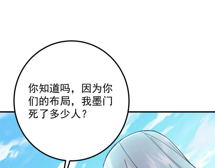 《掌门低调点》221 胆大惊天图30