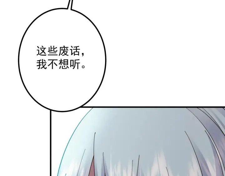 《掌门低调点》221 胆大惊天图36