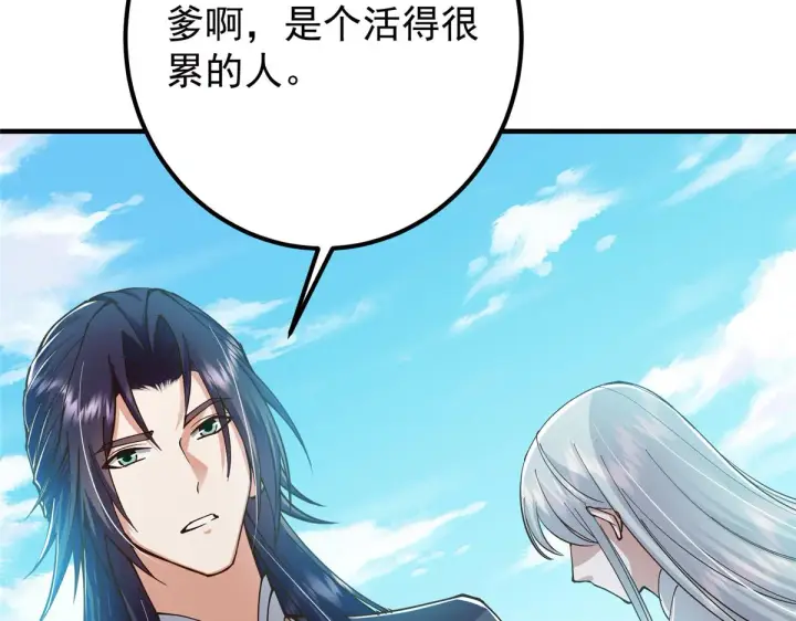 《掌门低调点》221 胆大惊天图39