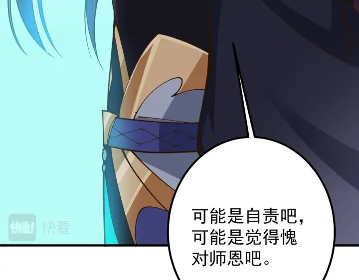 《掌门低调点》221 胆大惊天图49