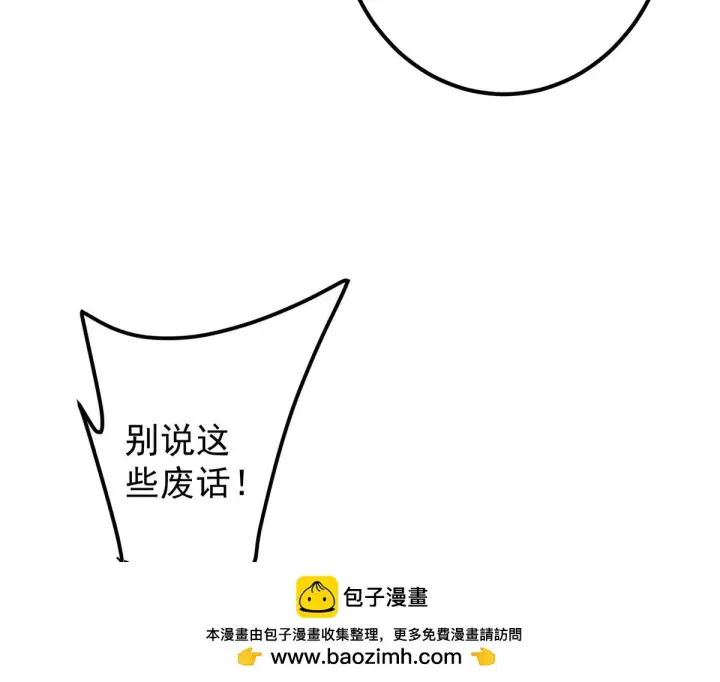 《掌门低调点》221 胆大惊天图50