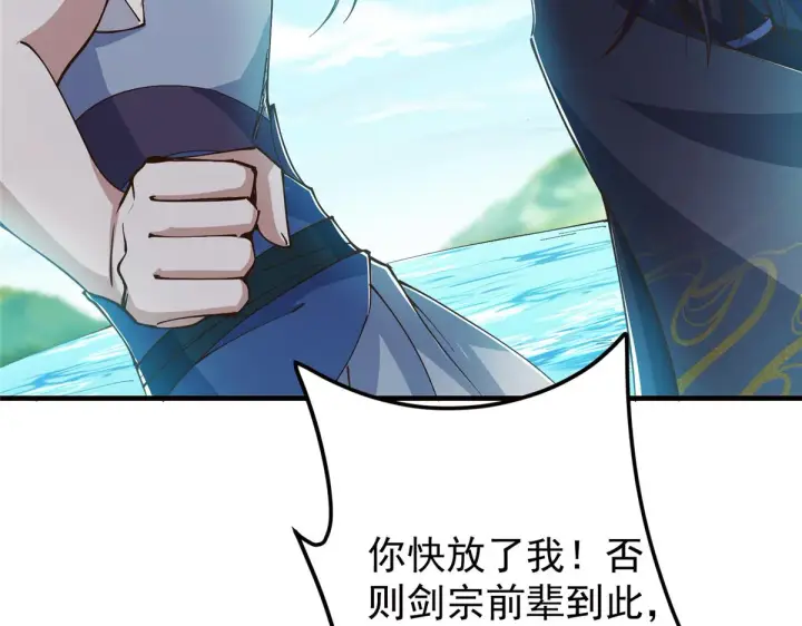 《掌门低调点》221 胆大惊天图52