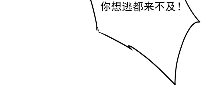 《掌门低调点》221 胆大惊天图53
