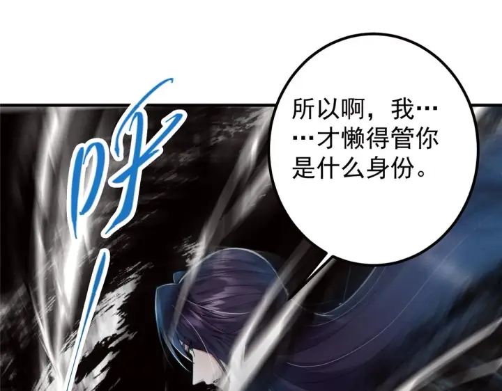 《掌门低调点》221 胆大惊天图54