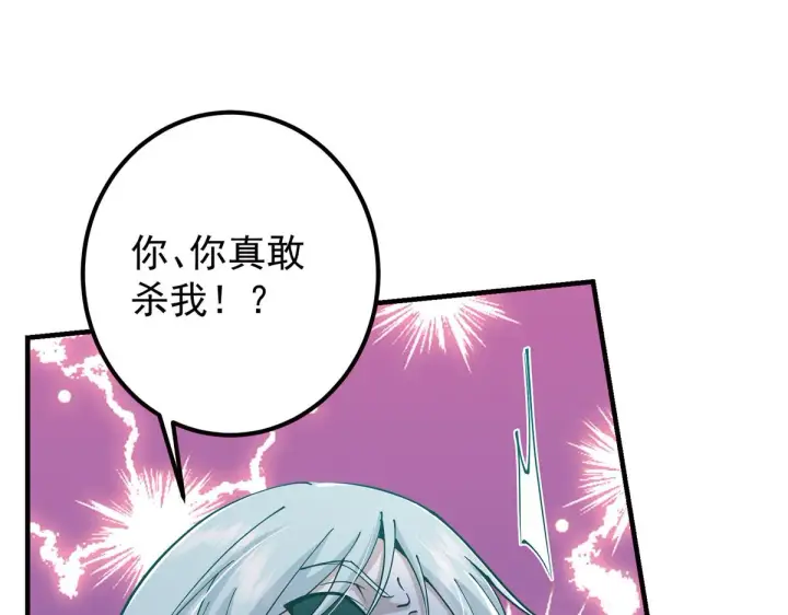 《掌门低调点》221 胆大惊天图57