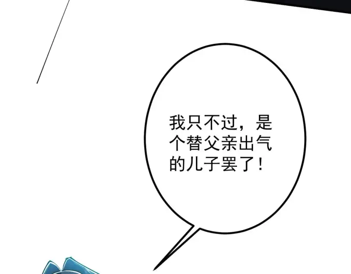 《掌门低调点》221 胆大惊天图69