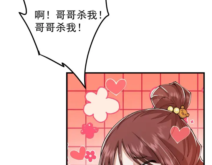 《掌门低调点》221 胆大惊天图78