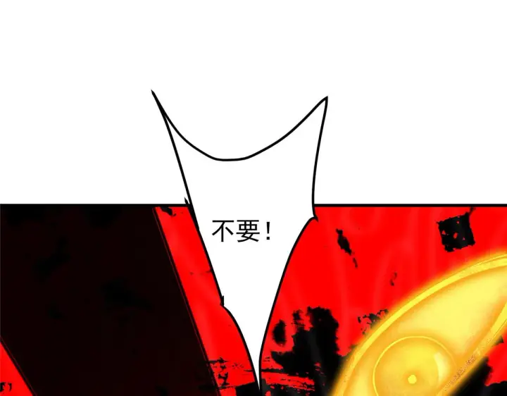 《掌门低调点》221 胆大惊天图8