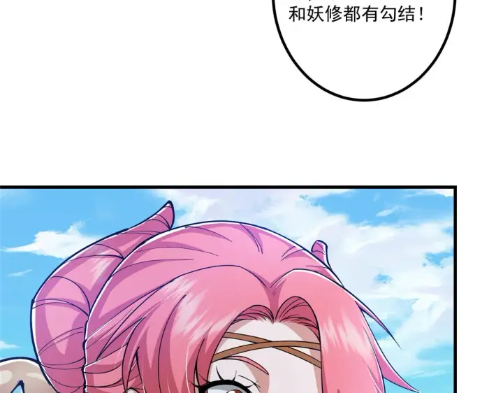《掌门低调点》221 胆大惊天图85