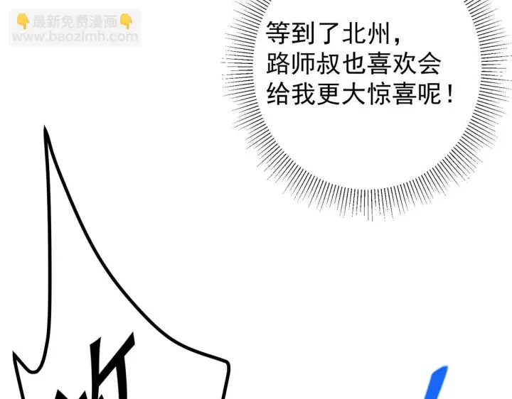 《掌门低调点》221 胆大惊天图90