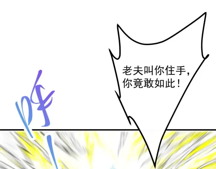 《掌门低调点》221 胆大惊天图95