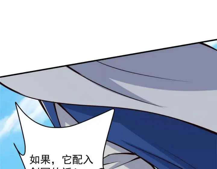《掌门低调点》222 护夫心切图103