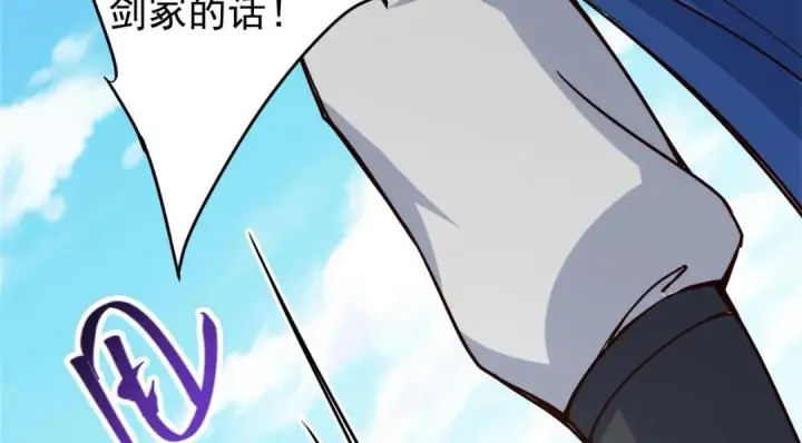 《掌门低调点》222 护夫心切图104