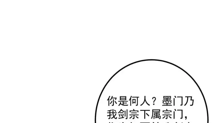 《掌门低调点》222 护夫心切图12