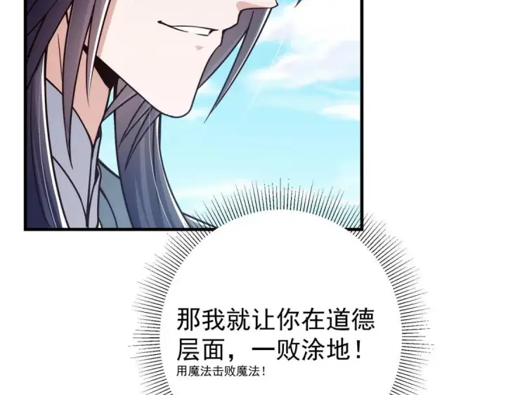 《掌门低调点》222 护夫心切图121
