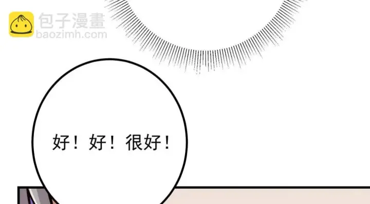 《掌门低调点》222 护夫心切图122