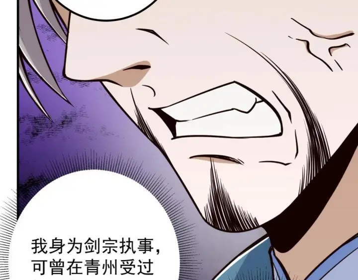 《掌门低调点》222 护夫心切图123