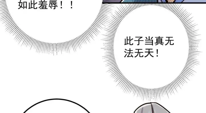 《掌门低调点》222 护夫心切图124