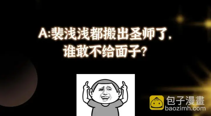 《掌门低调点》222 护夫心切图156