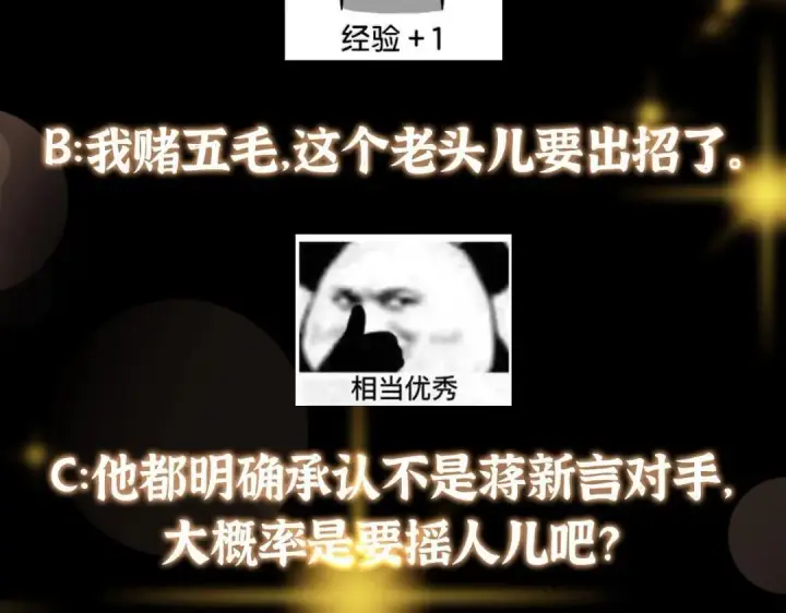 《掌门低调点》222 护夫心切图157