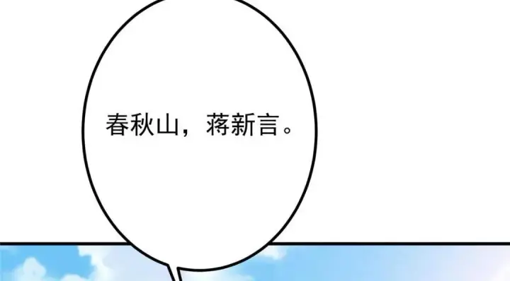 《掌门低调点》222 护夫心切图16