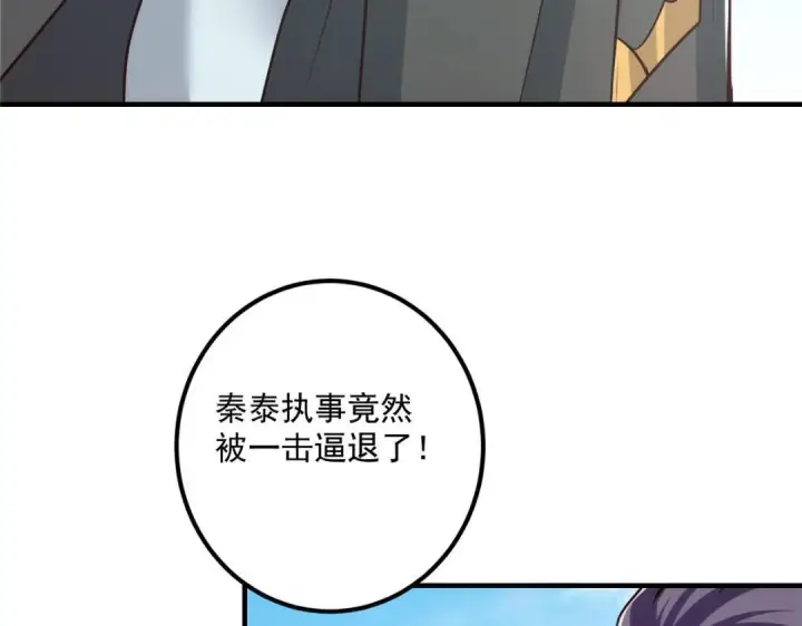 《掌门低调点》222 护夫心切图21