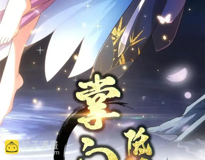 《掌门低调点》222 护夫心切图3