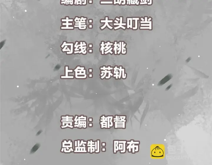 《掌门低调点》222 护夫心切图5