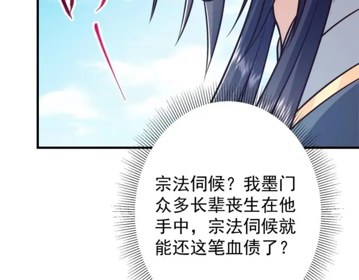 《掌门低调点》222 护夫心切图57