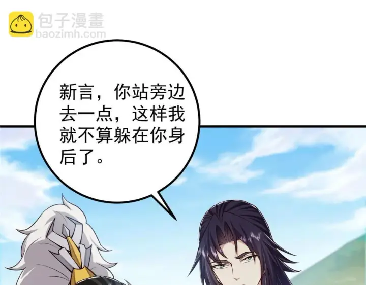 《掌门低调点》222 护夫心切图64
