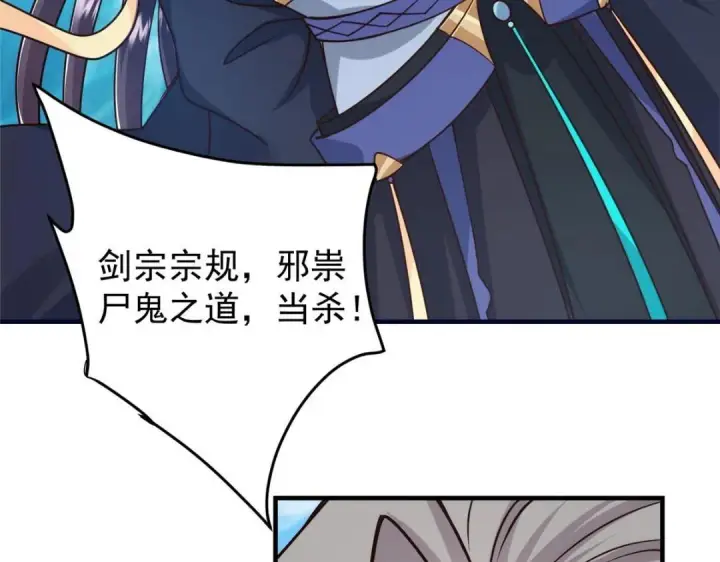 《掌门低调点》222 护夫心切图72
