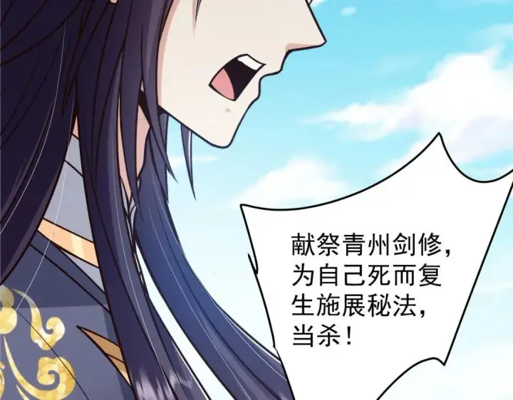 《掌门低调点》222 护夫心切图76